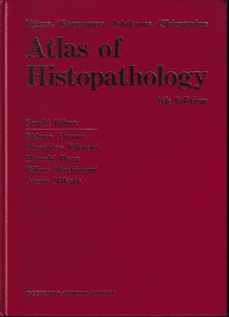 組織病理アトラス 第4版