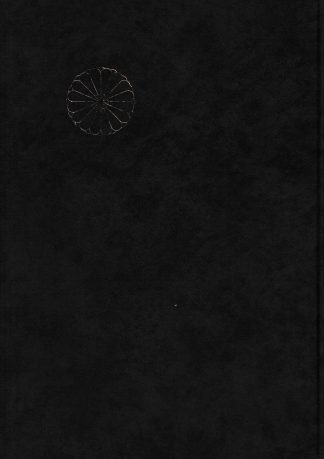 三千院談義集 第6版